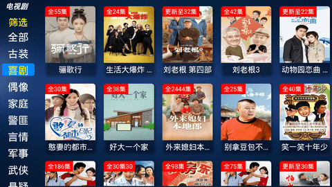如意影视电视盒子安卓版 V2.8