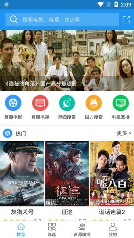 新电影雷达安卓tv版 V0.13