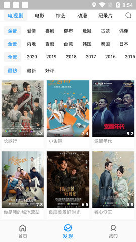 蓝月影视安卓电视版 V3.1.4