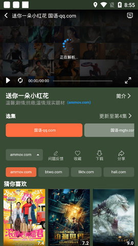 蓝月影视安卓电视版 V3.1.4