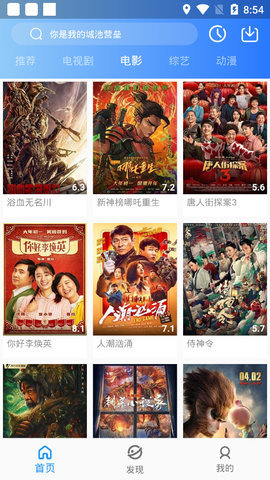 蓝月影视安卓电视版 V3.1.4