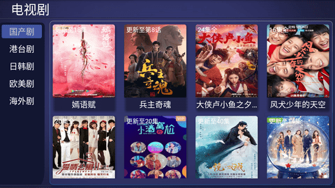 蜗牛云播安卓tv版 V4.9