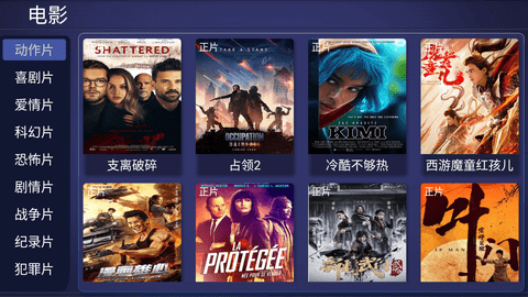 蜗牛云播安卓tv版 V4.9