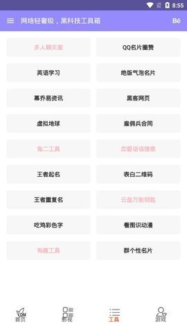 简搜影视安卓版 V1.0