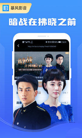 暴风影音安卓破解版 V7.5.05