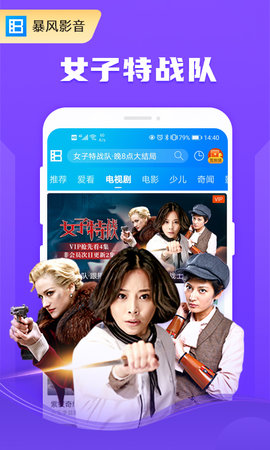 暴风影音安卓破解版 V7.5.05