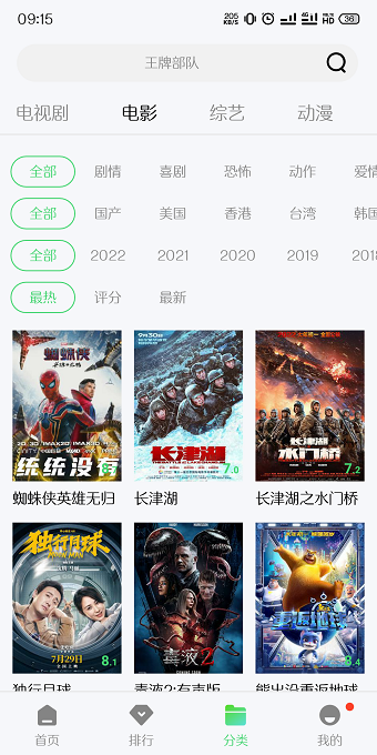 紫电视频安卓免费版 V1.3.0
