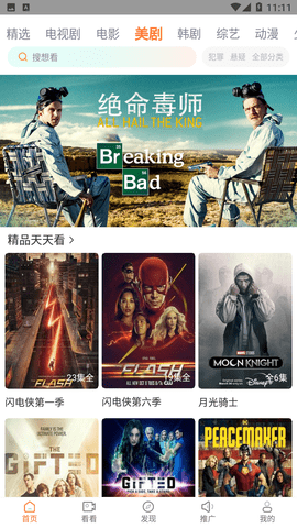 王牌视频安卓高清版 V1.2.2