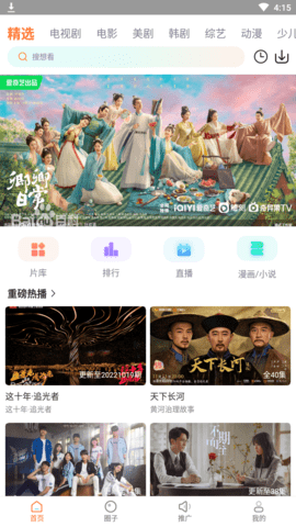 王牌视频安卓高清版 V1.2.2