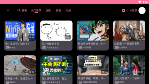 bilibili第三方安卓tv版 V0.1.2