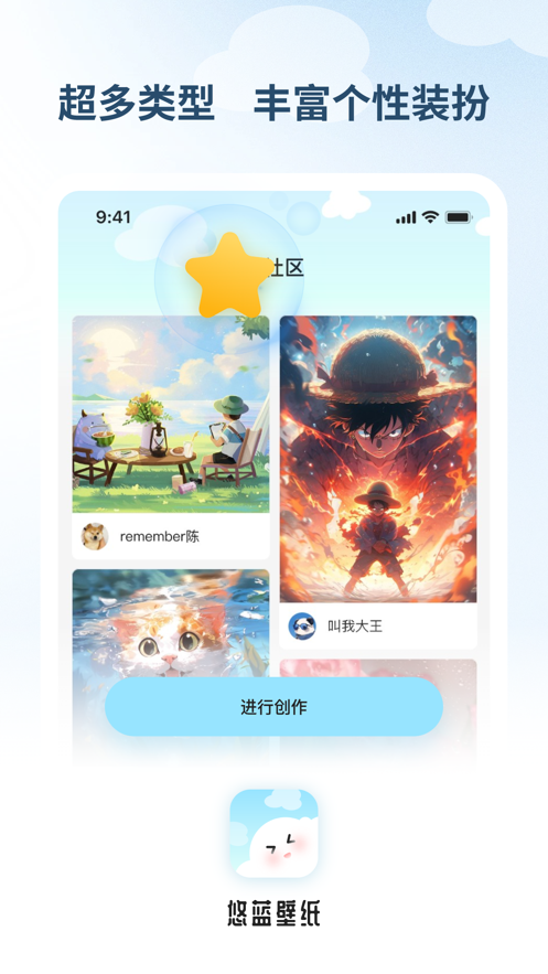 悠蓝壁纸安卓版 V1.0.0