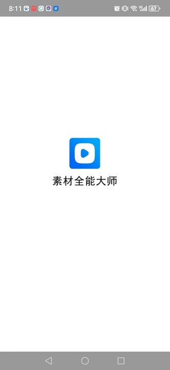 素材全能大师安卓免费版 V1.1.10