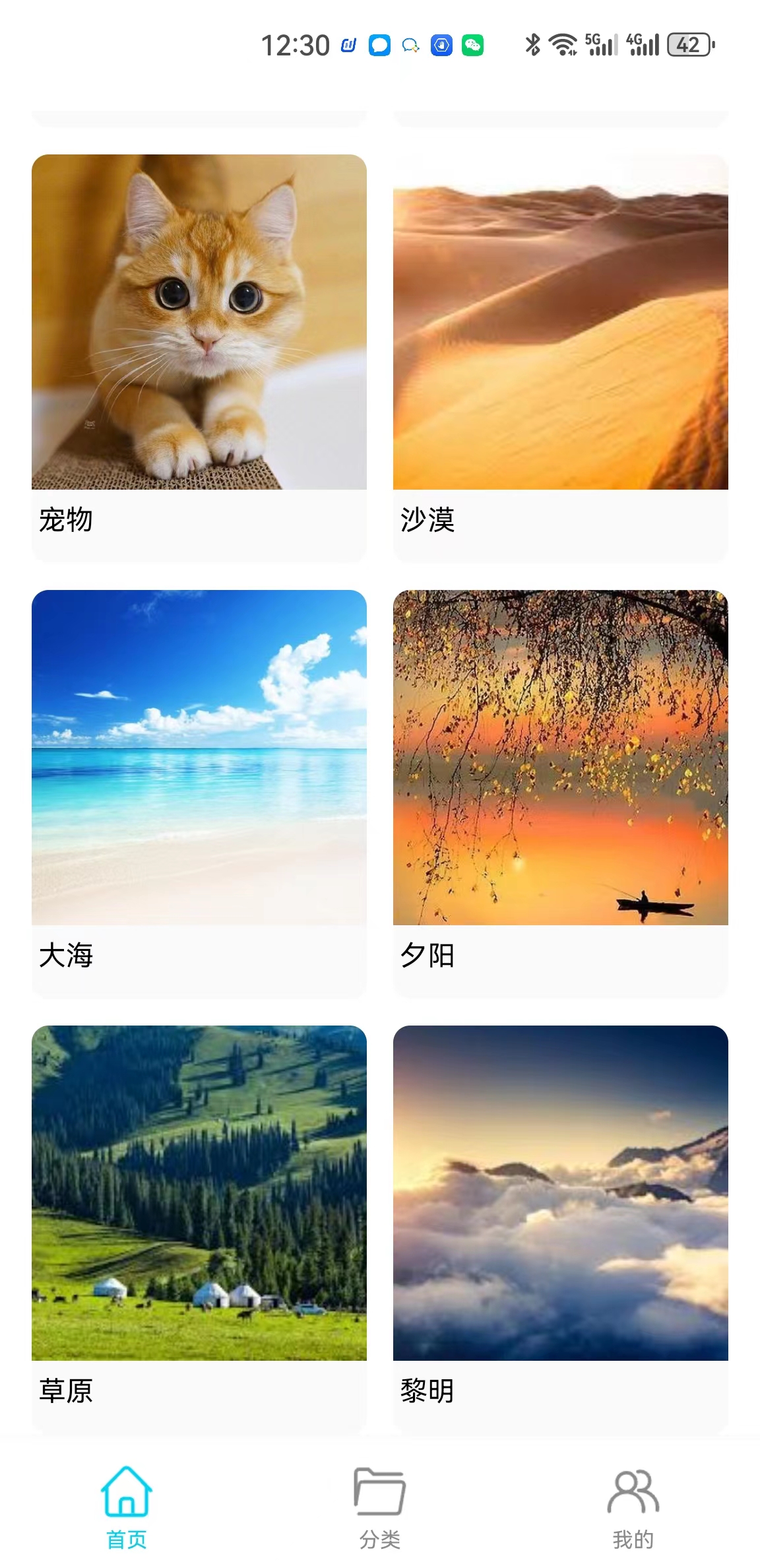 玥梦壁纸安卓版 V1.0.0
