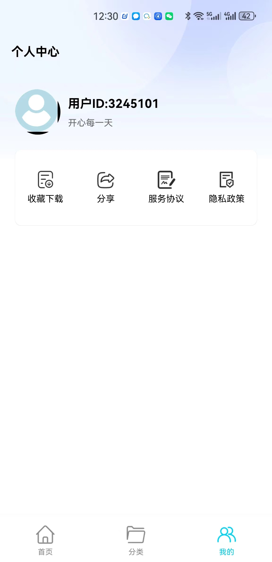 玥梦壁纸安卓版 V1.0.0