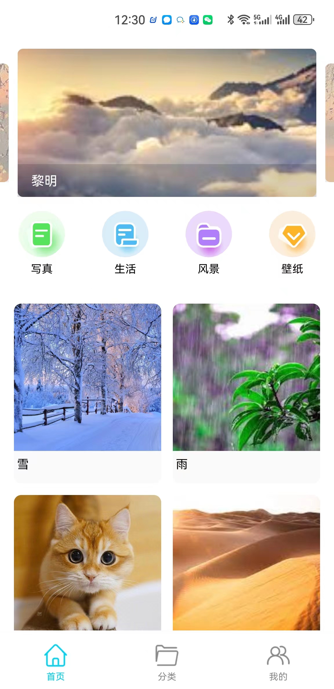玥梦壁纸安卓版 V1.0.0