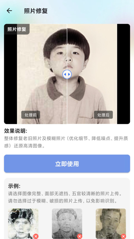 时光影音修复馆安卓官方版 V1.0.0