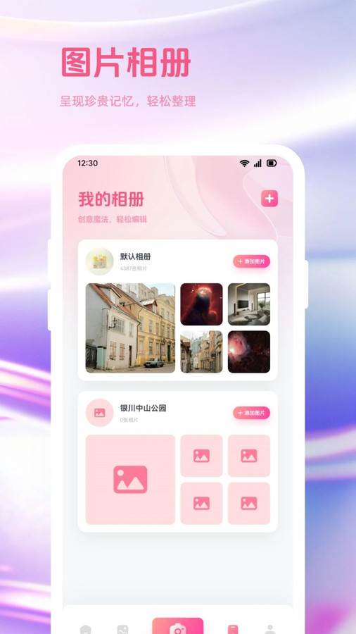 趣夜拍安卓官方版 V1.0