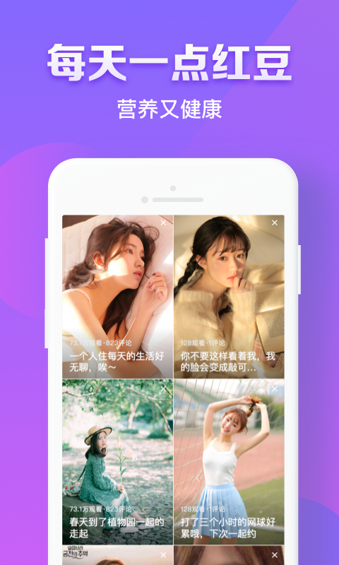 红豆视频安卓无限观看版 V3.39