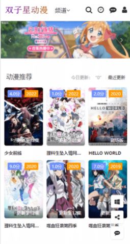 双子星动漫安卓在线观看版 V4.5.5
