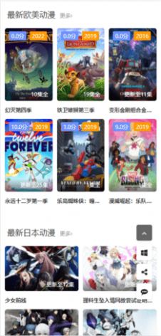 双子星动漫安卓在线观看版 V4.5.5