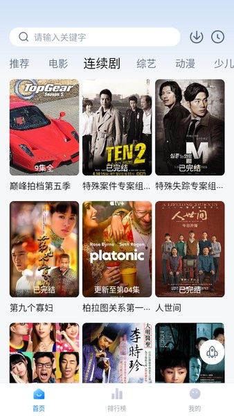 大师兄影视ios官方版 V1.6.3