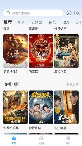 大师兄影视ios官方版 V1.6.3