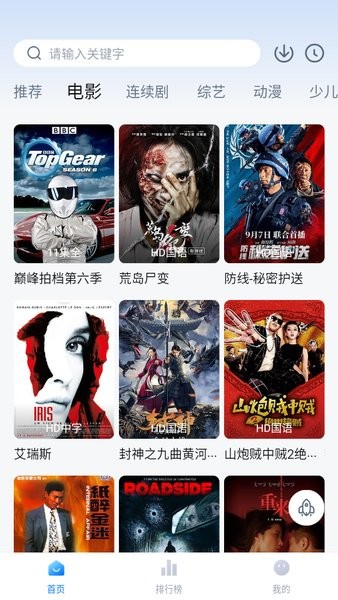 大师兄影视ios官方版 V1.6.3