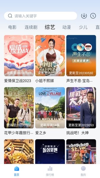 大师兄影视ios官方版 V1.6.3