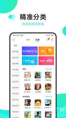 冷月白狐游戏宝盒安卓免费版 V3.8.1