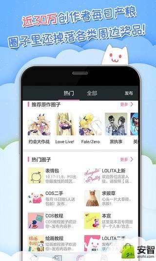 半次元安卓完整版 V4.3.1