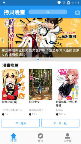 copymanga安卓免费版 V1.0