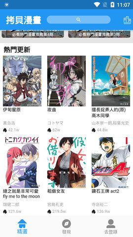 copymanga安卓免费版 V1.0