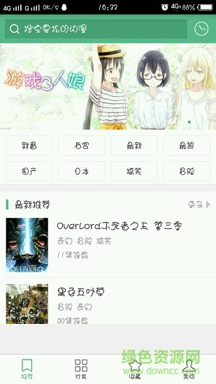 奇奇动画安卓高清官方版 V3.0