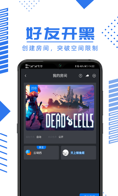 鲸云畅游安卓手机版 V1.1.49
