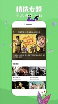 飞极速安卓在线免费版 V5.1