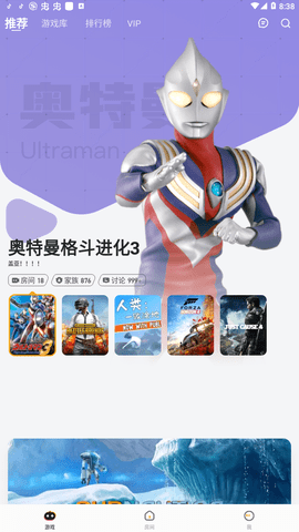 菜鸡安卓免费版 V2.3.0