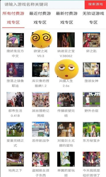 御光盟国宝盒安卓官方版 V1.0.1