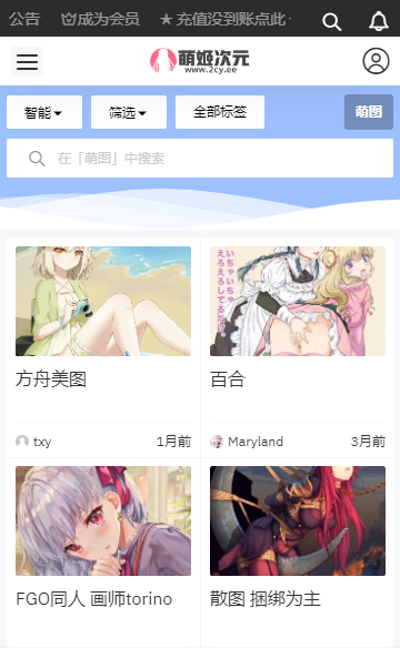 萌姬次元安卓正版 V8.7.4