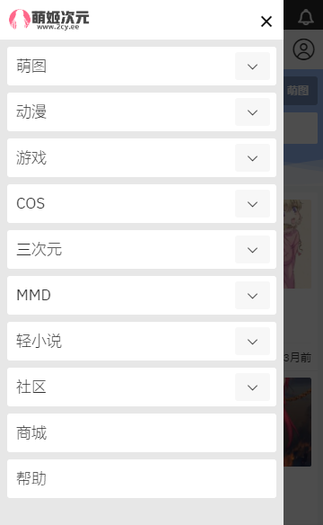 萌姬次元安卓正版 V8.7.4