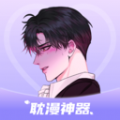 耽漫神器安卓版 V1.0.0