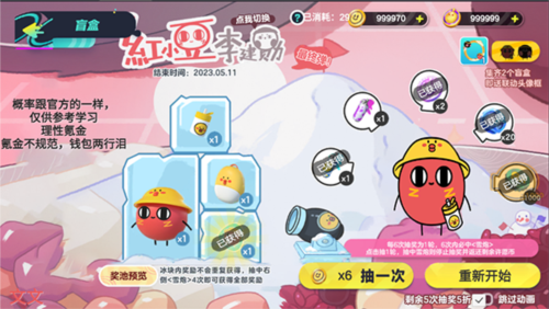 蛋仔派对抽奖模拟器安卓无广告版 V1.0