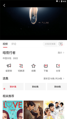 特狗影视安卓官方正版 V2.1.0