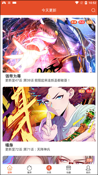 免漫安卓官方版 V1.0