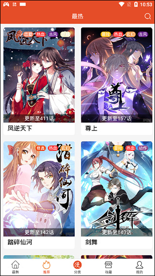 免漫安卓官方版 V1.0