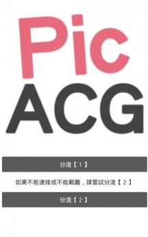 picacg哔咔漫画安卓正版 V2.0.3