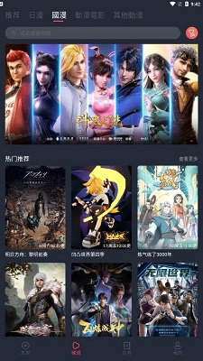 囧次元iOS无广告版 V1.5.6.2
