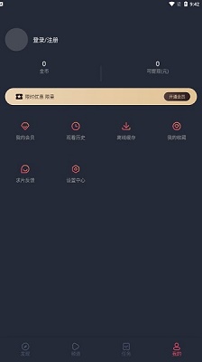 囧次元iOS无广告版 V1.5.6.2