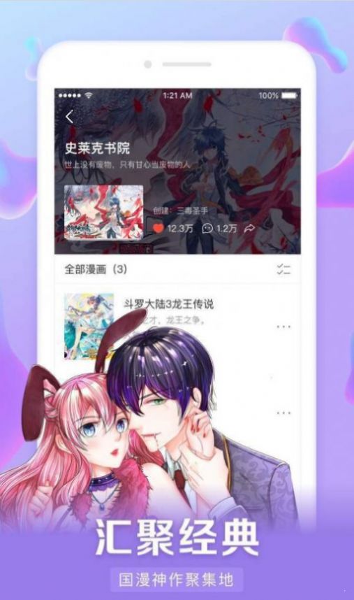好漫6漫画安卓版 V1.0