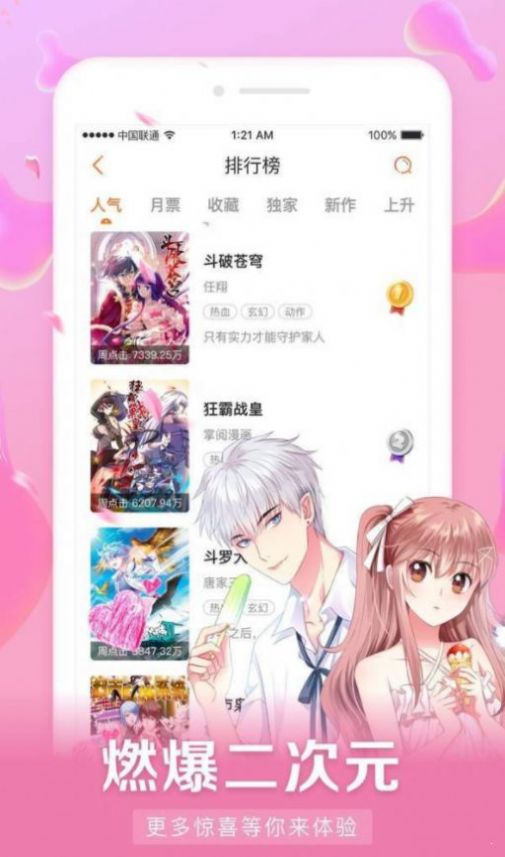 好漫6漫画安卓版 V1.0