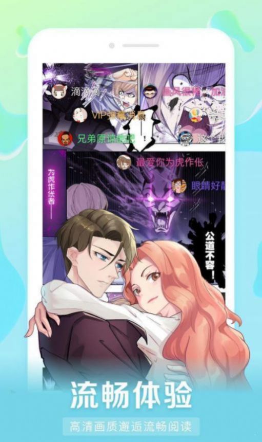 好漫6漫画安卓版 V1.0